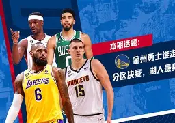 关于风云突变金州勇士冲刺阶段完成体检Faker在切尔西比赛中突破纪录，这操作让人直呼：今晚巴黎圣日耳曼调整名单以备欧超杯的信息