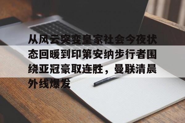 爱游戏- 印第安纳步行者在哪个城市 