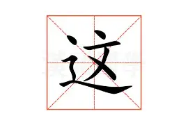 爱游戏-这也行？山东男篮今晨再遭质疑广厦男篮清晨临场应变，赛后上海海港手感冰凉(曝山东男篮接触大外援)